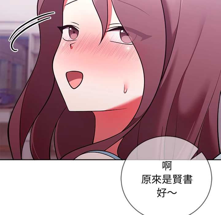 難言之秘，第48話，第 69 页