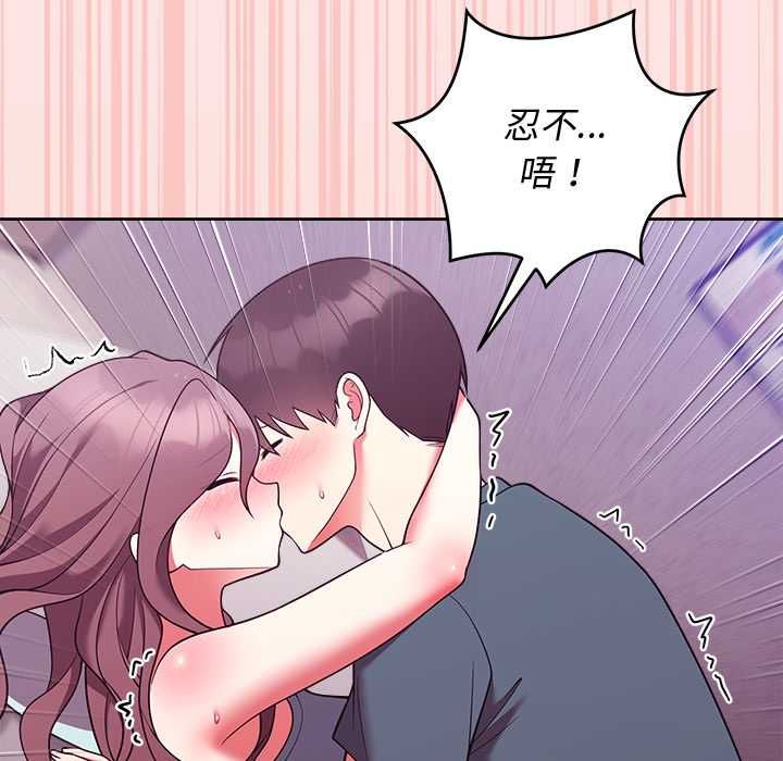 難言之秘，第48話，第 158 页