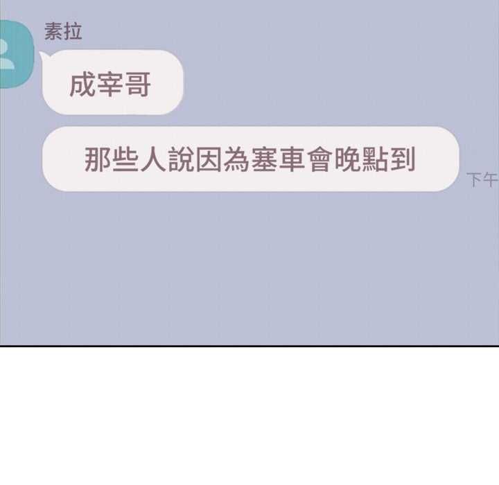 難言之秘，第48話，第 77 页