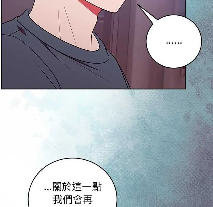 難言之秘，第49話，第 34 页