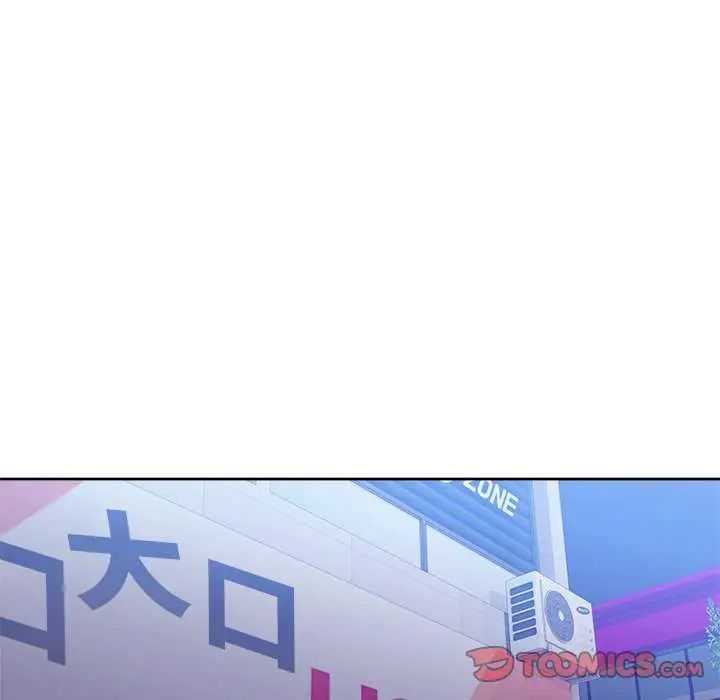 難言之秘，第49話，第 84 页