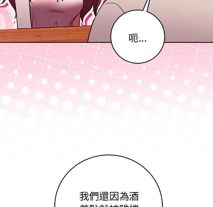 難言之秘，第49話，第 95 页