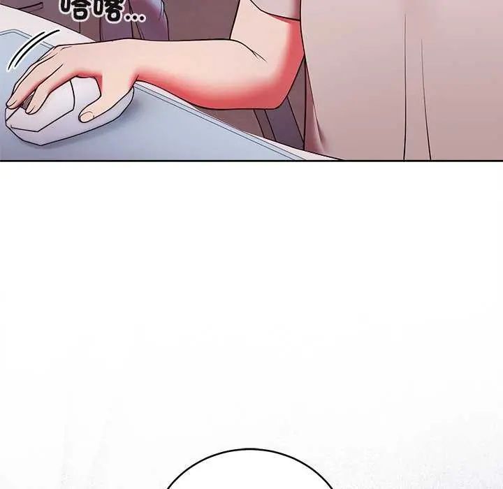 難言之秘，第49話，第 65 页