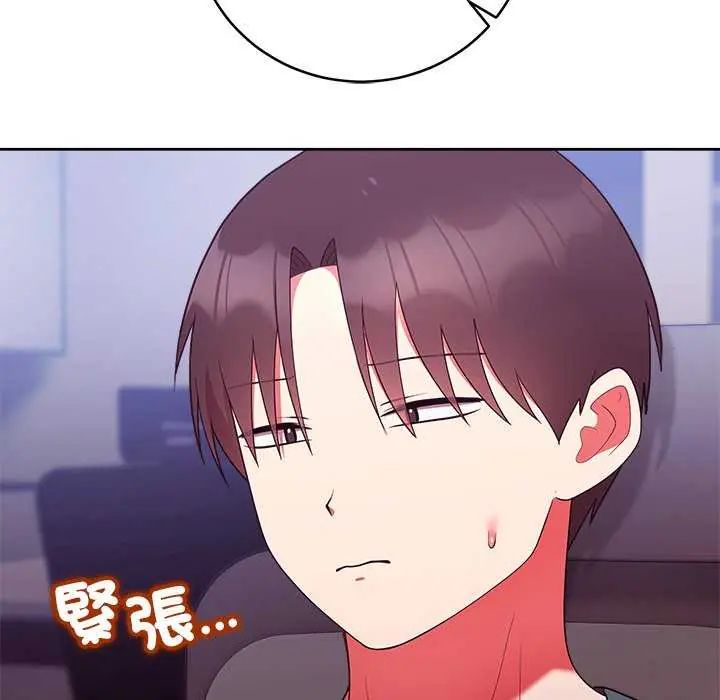難言之秘，第49話，第 22 页