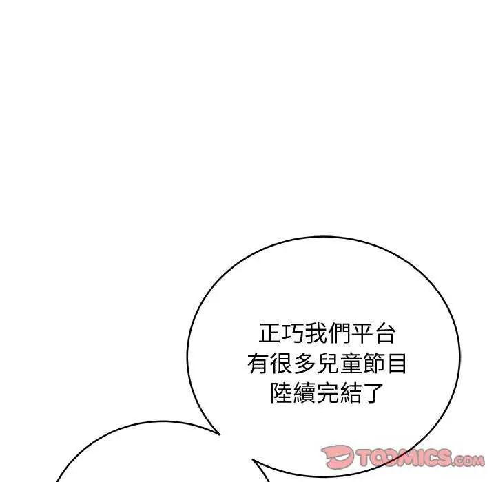 難言之秘，第49話，第 12 页