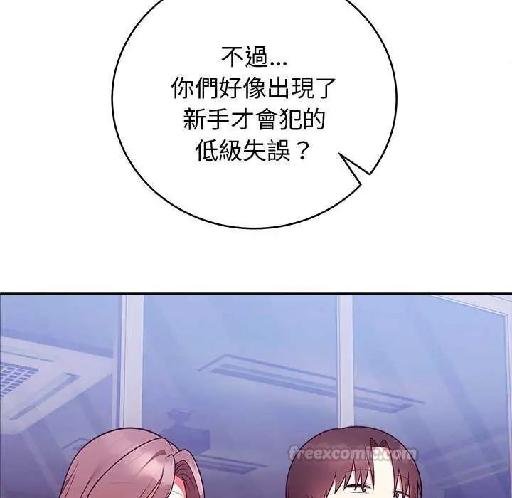 難言之秘，第49話，第 15 页
