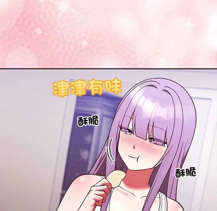 難言之秘，第50話，第 123 页
