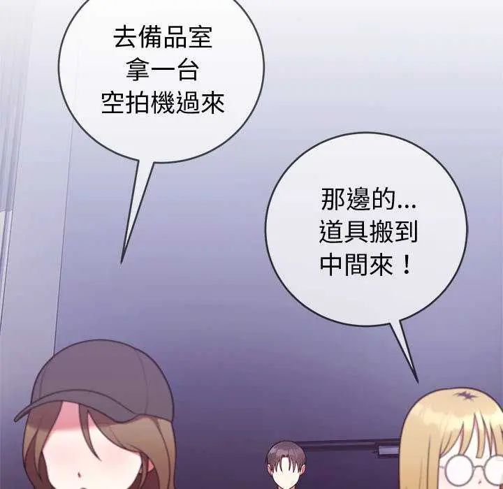 難言之秘，第50話，第 5 页