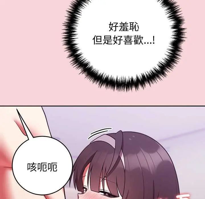 難言之秘，第50話，第 125 页