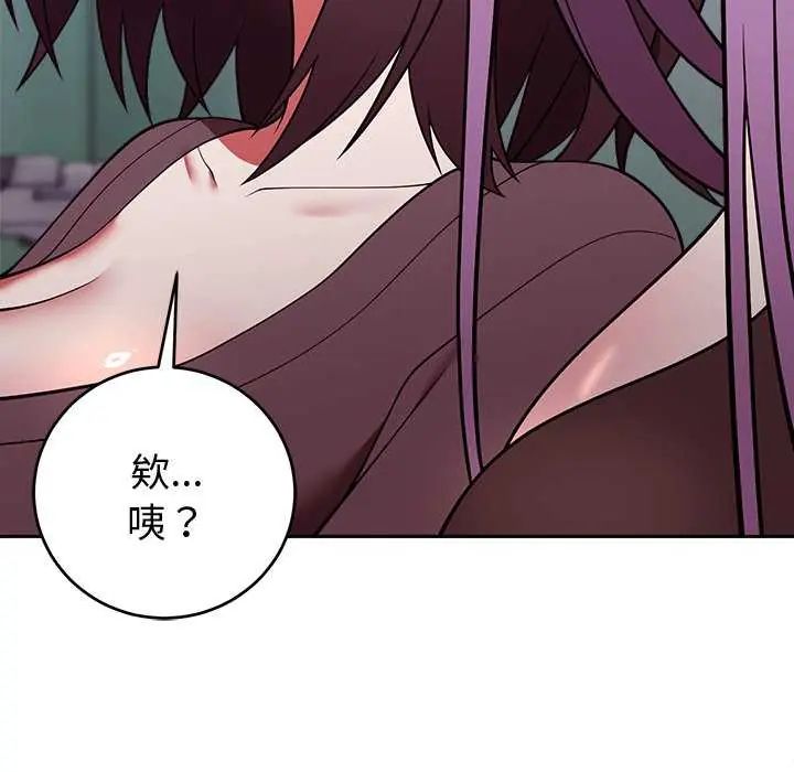 難言之秘，第50話，第 44 页
