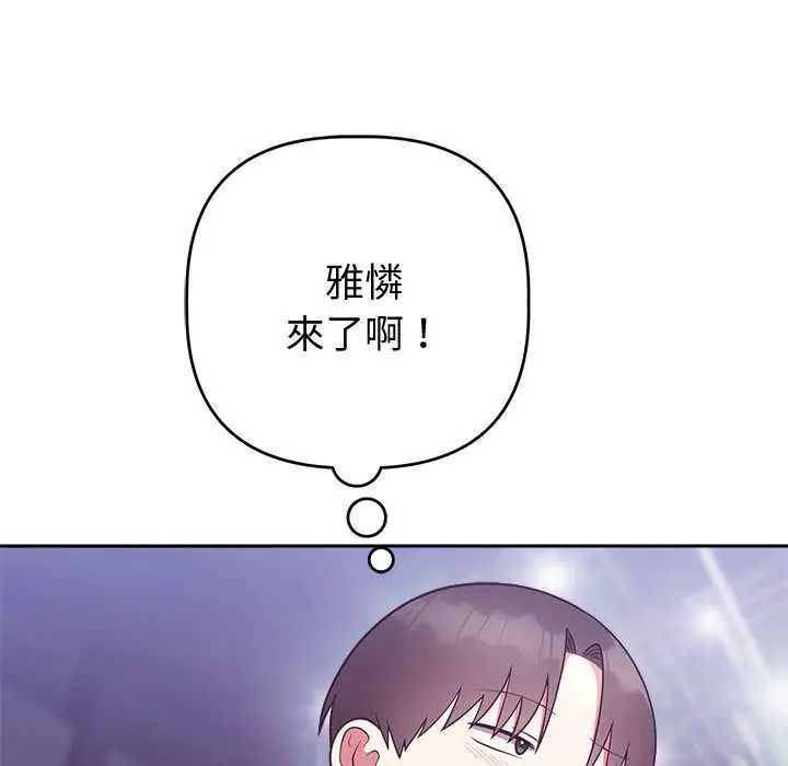 難言之秘，第50話，第 11 页