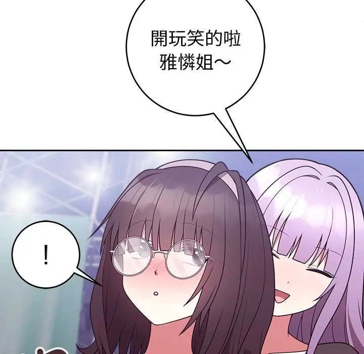 難言之秘，第50話，第 40 页