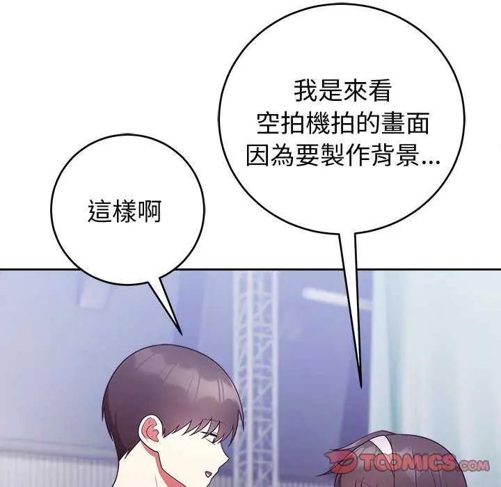 難言之秘，第50話，第 21 页