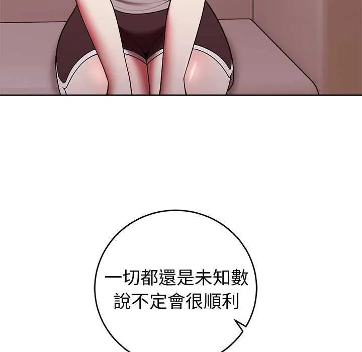 難言之秘，第50話，第 65 页
