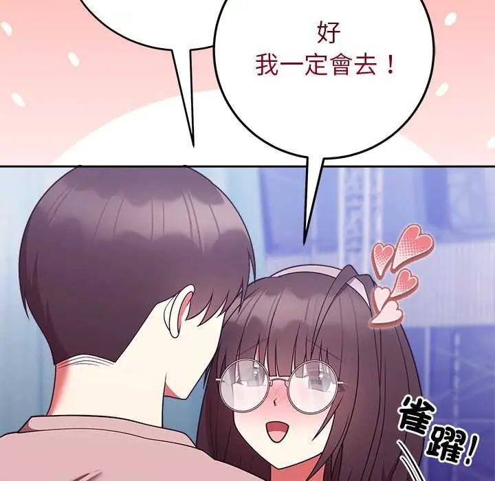 難言之秘，第50話，第 52 页