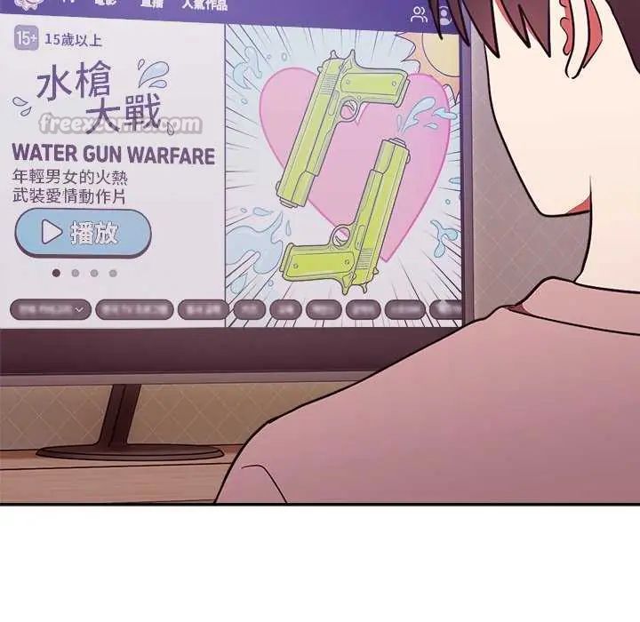 難言之秘，第50話，第 60 页