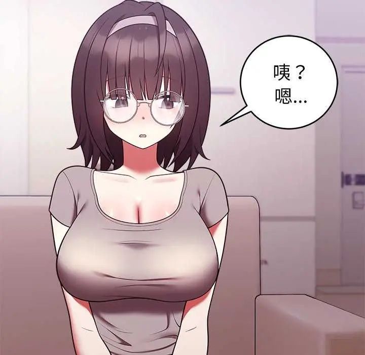 難言之秘，第50話，第 64 页