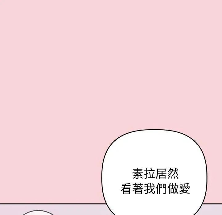 難言之秘，第50話，第 132 页