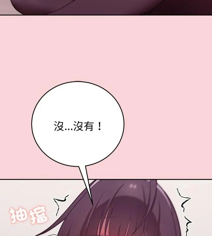 難言之秘，第51話，第 34 页