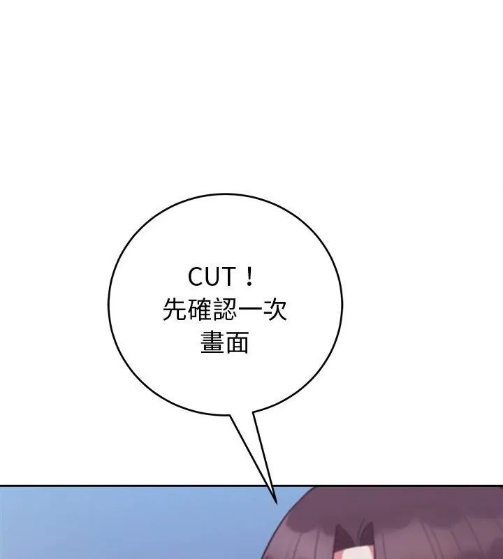 難言之秘，第51話，第 123 页