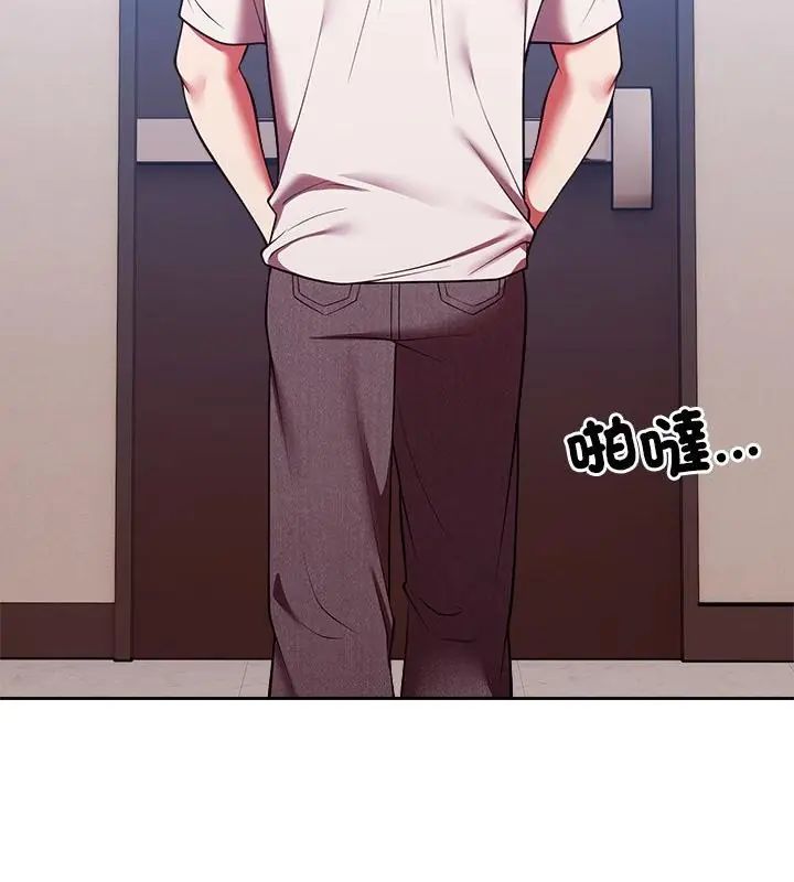 難言之秘，第51話，第 106 页