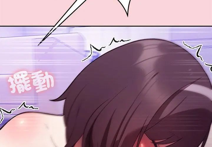 難言之秘，第51話，第 44 页