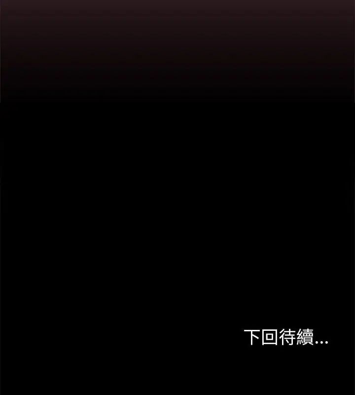 難言之秘，第51話，第 159 页