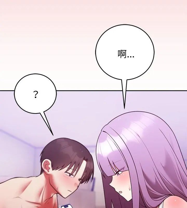 難言之秘，第51話，第 84 页