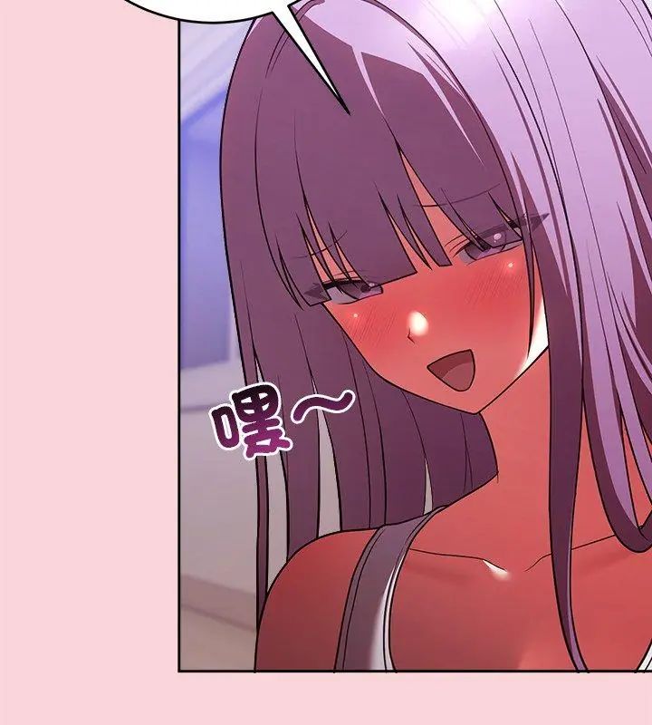 難言之秘，第51話，第 21 页