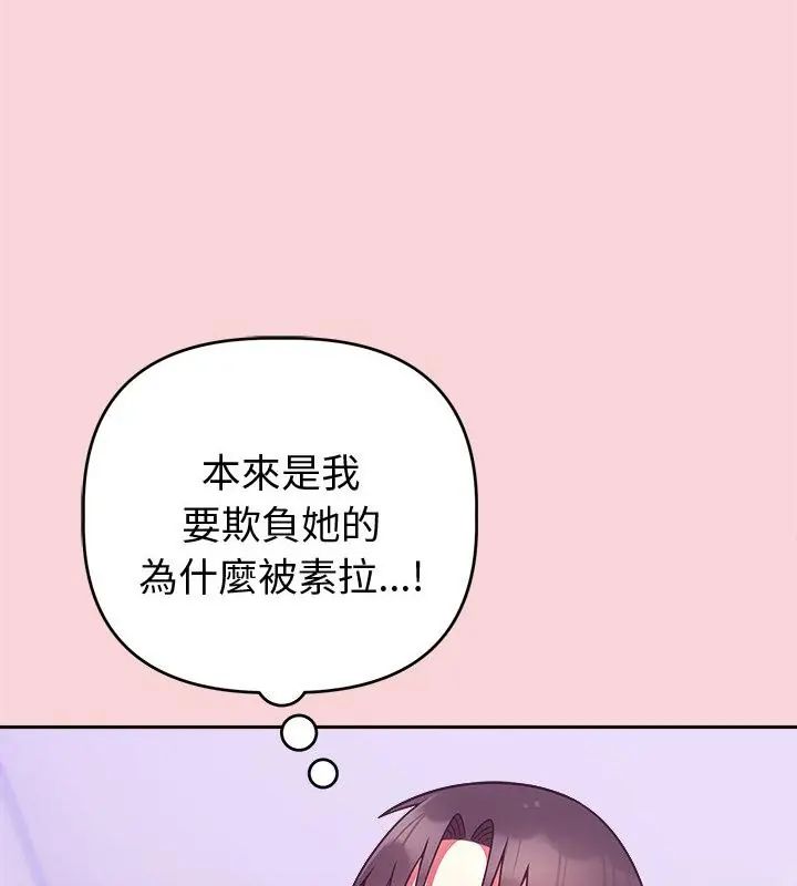 難言之秘，第51話，第 22 页