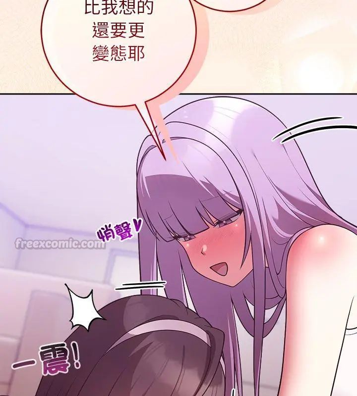 難言之秘，第51話，第 60 页