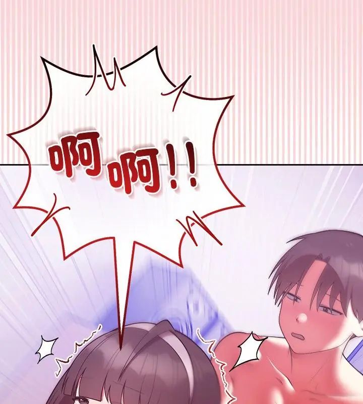 難言之秘，第51話，第 64 页