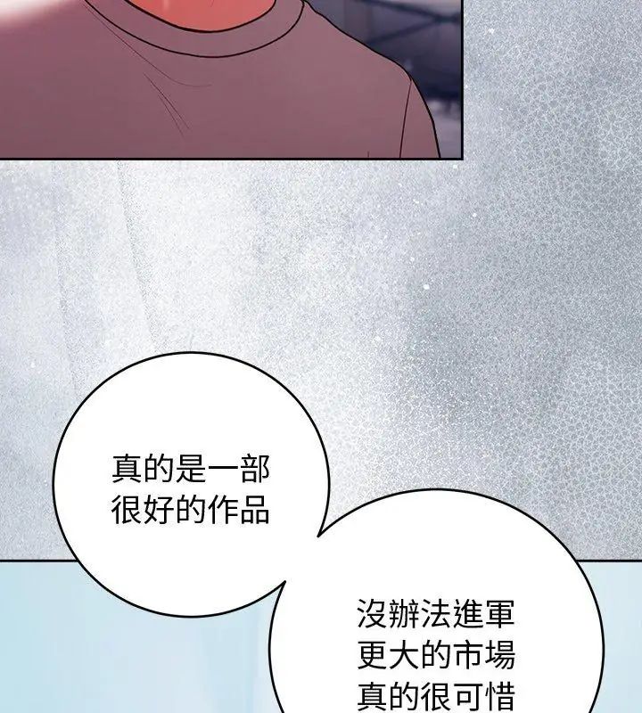 難言之秘，第51話，第 132 页