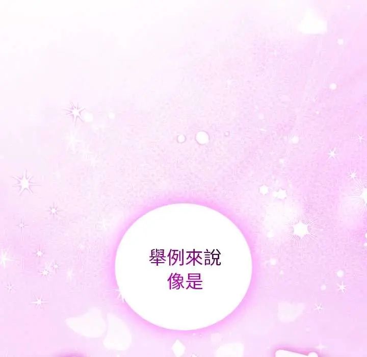 難言之秘，第52話，第 34 页