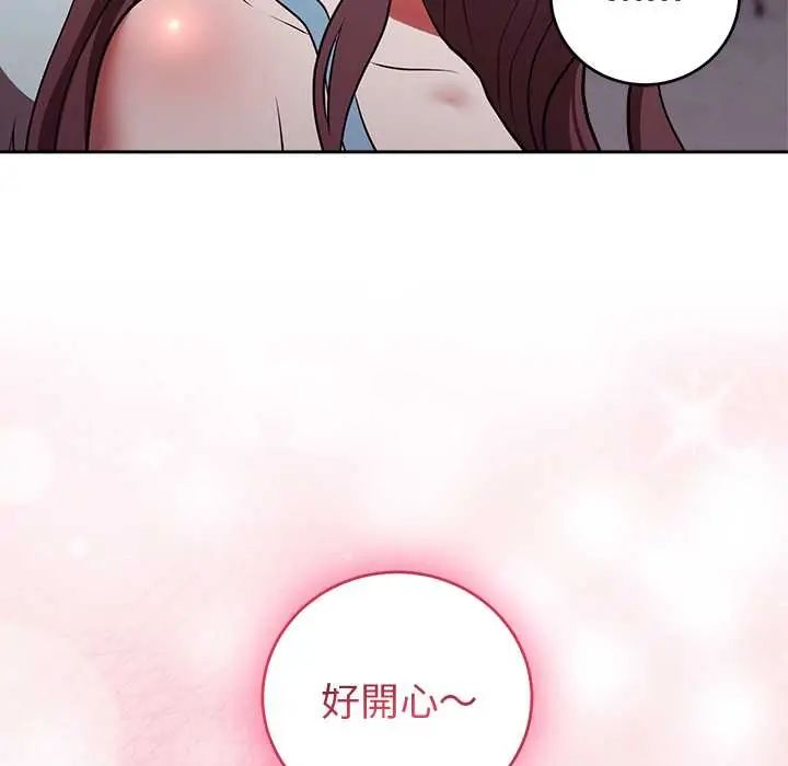 難言之秘，第52話，第 106 页