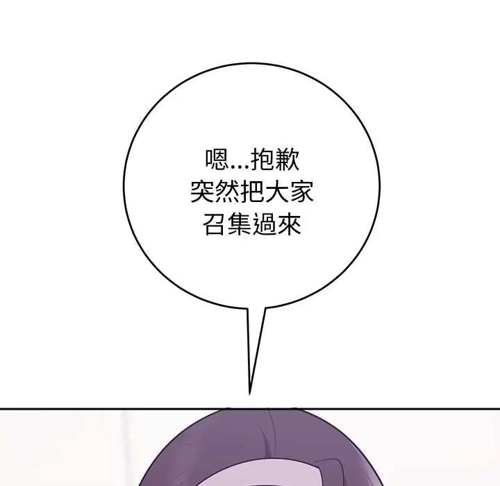 難言之秘，第52話，第 11 页