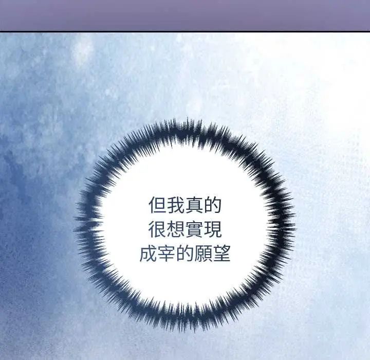 難言之秘，第52話，第 159 页