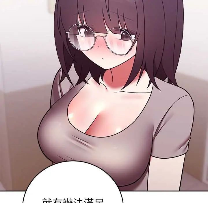難言之秘，第52話，第 40 页