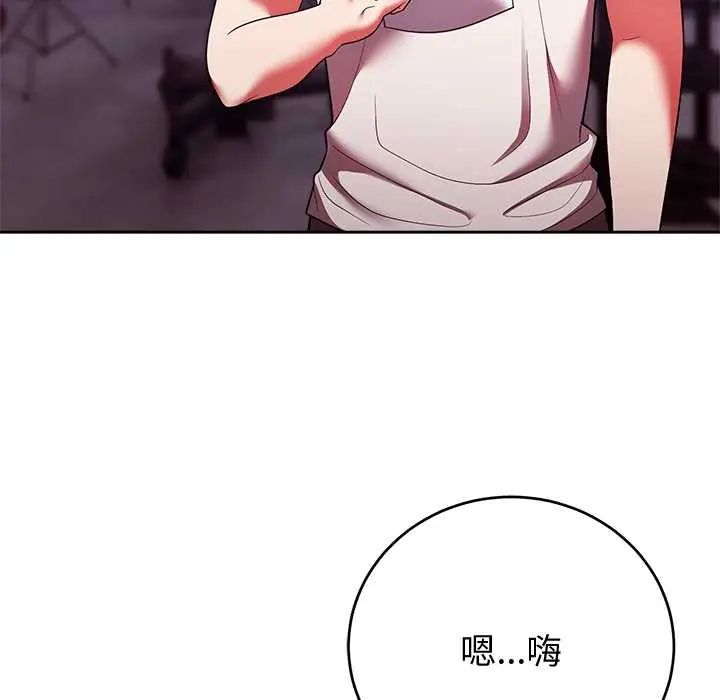 難言之秘，第52話，第 69 页