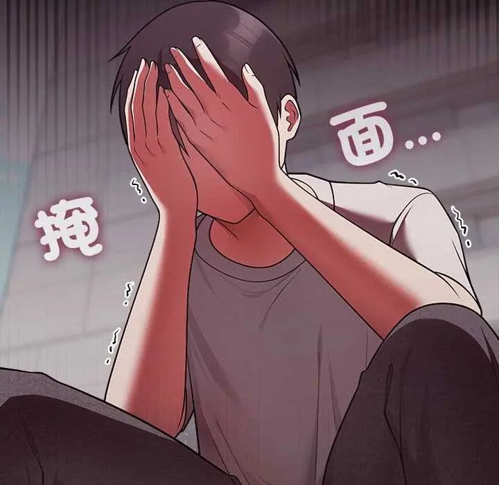 難言之秘，第52話，第 95 页