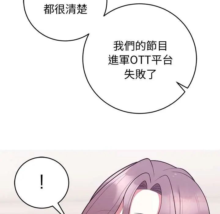 難言之秘，第52話，第 21 页