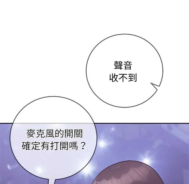 難言之秘，第52話，第 65 页