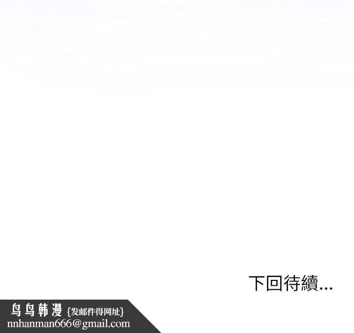 難言之秘，第52話，第 168 页