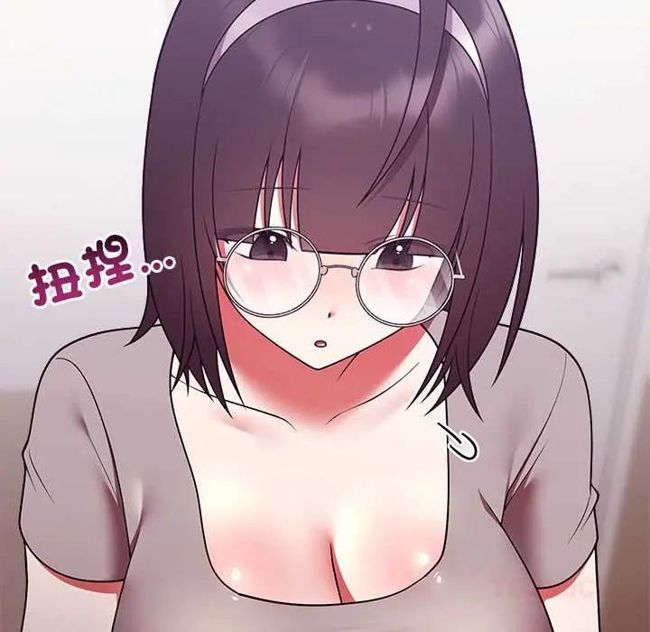 難言之秘，第52話，第 12 页