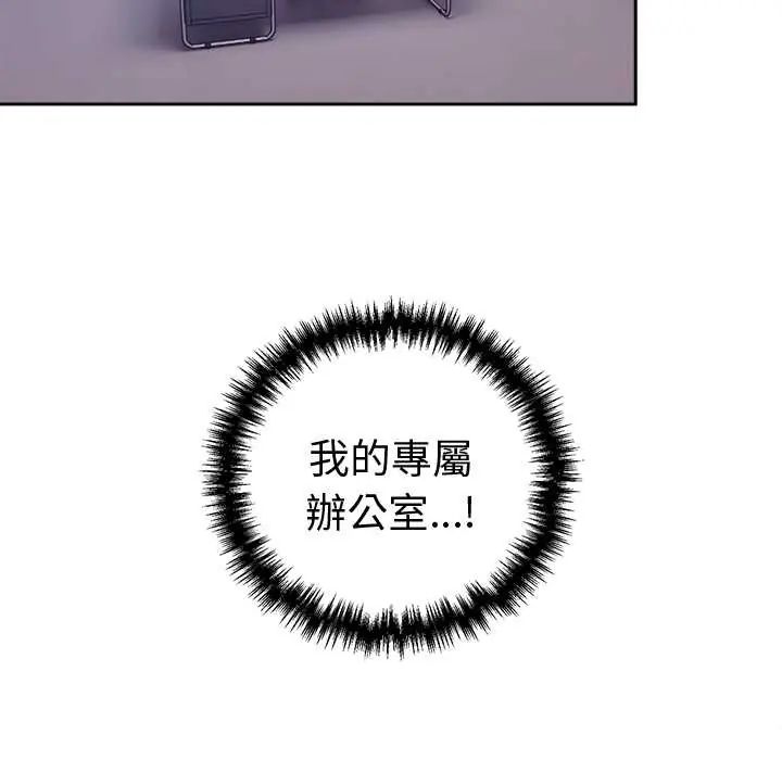 難言之秘，第53話，第 34 页