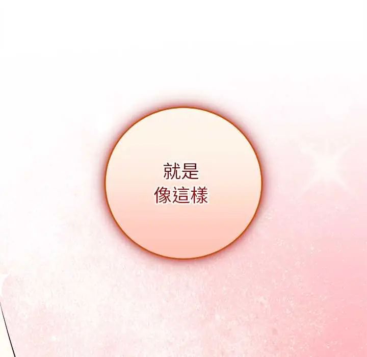 難言之秘，第53話，第 123 页