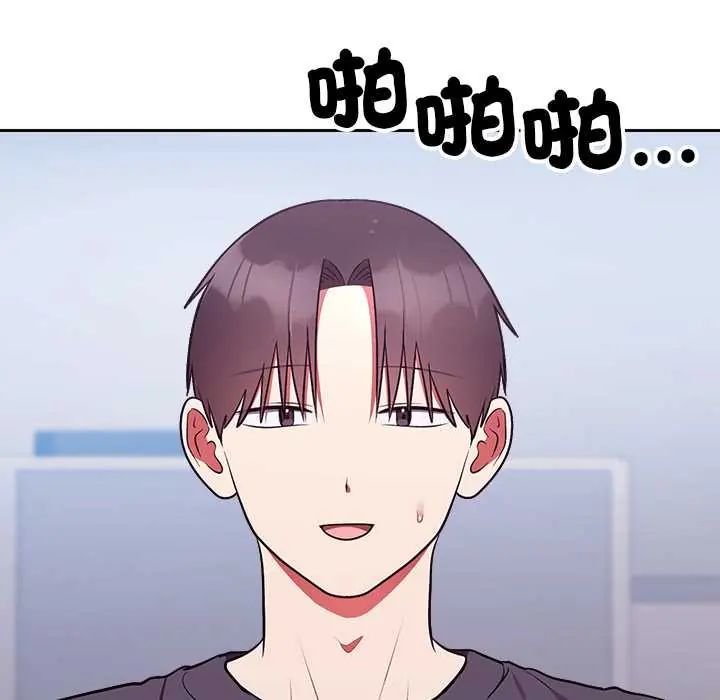 難言之秘，第53話，第 5 页