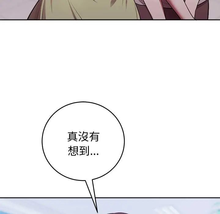 難言之秘，第53話，第 11 页