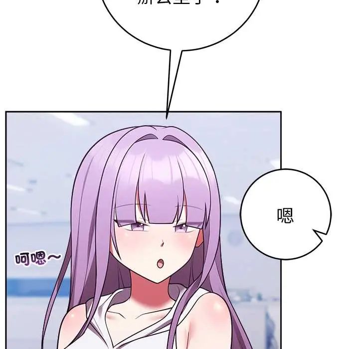 難言之秘，第53話，第 40 页
