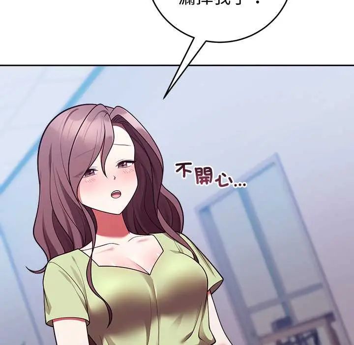 難言之秘，第53話，第 49 页